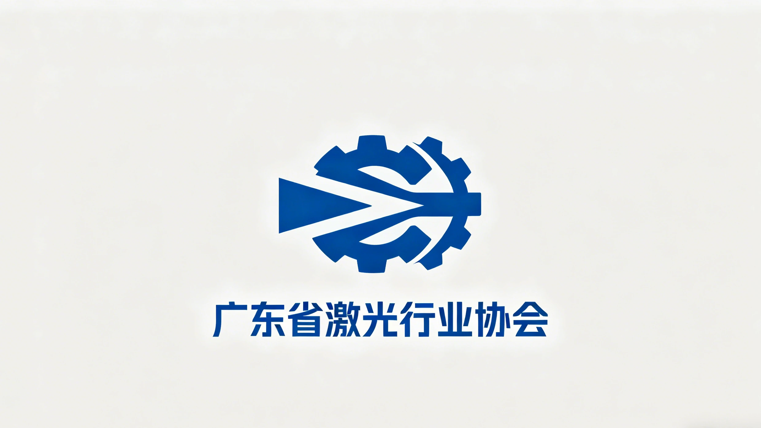 Guangdong Laser Industry Association